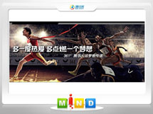 泾川361度——腾讯大运会梦想传递